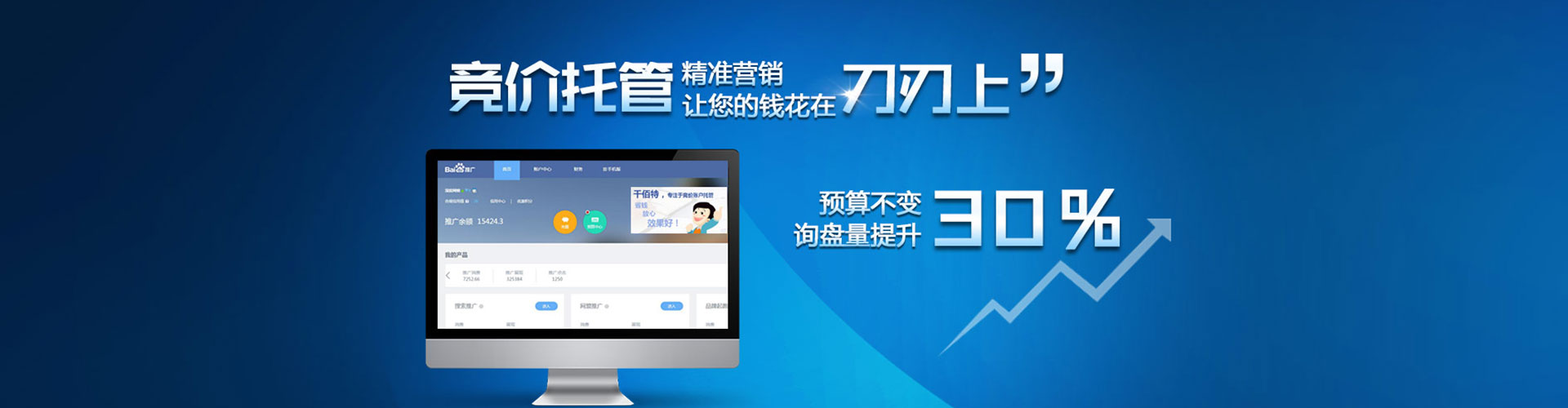贵德竞价广告
